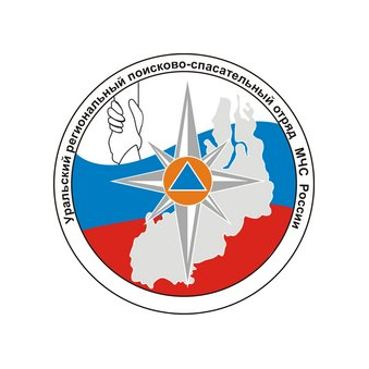 ФГКУ Уральский региональный поисково-спасательный отряд МЧС России