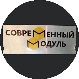 Современный Модуль
