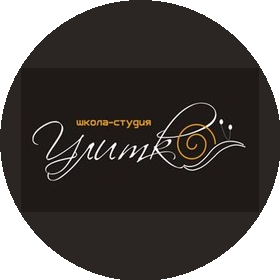 Улитка, Школа-студия