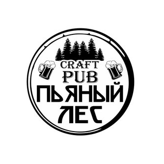 Паб Пьяный Лес