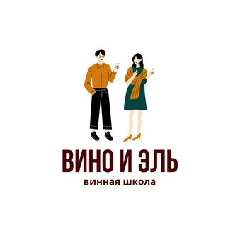Вайнбир