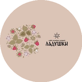 Ладушки (ИП Африканова Наталья Викторовна)