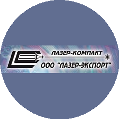 Лазер-экспорт