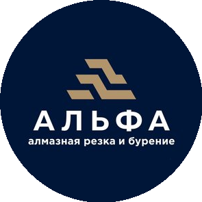 Альфа