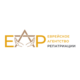 Еврейское Агентство Репатриации