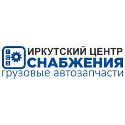 Иркутский центр Снабжения
