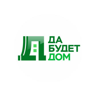 Да Будет Дом