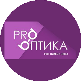 Pro оптика