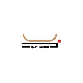 Царь Камня