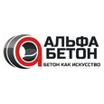 Альфа-Бетон