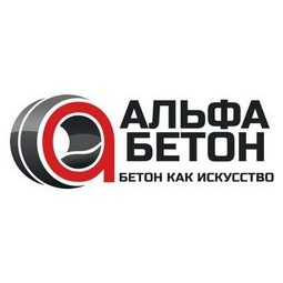 Альфа-Бетон