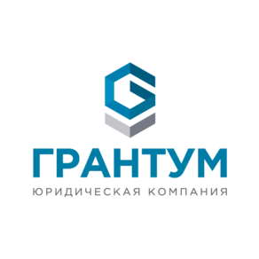 Юридическая компания Грантум