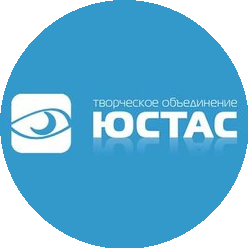 Юстас