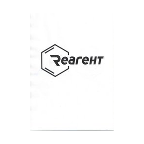 Реагент