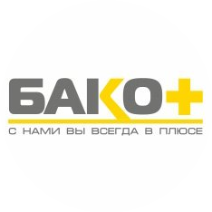 БАКО+