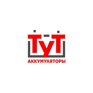 Аккумуляторы ТуТ