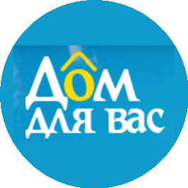 Дом Для Вас