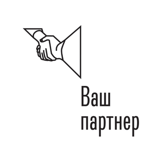 Ваш партнер