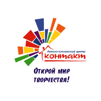 МБУ ДО ДЮЦ Контакт