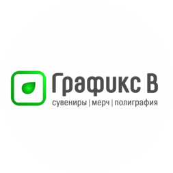 Компания Графикс В