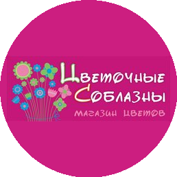 Цветочные Соблазны