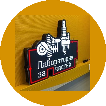 Автомастер
