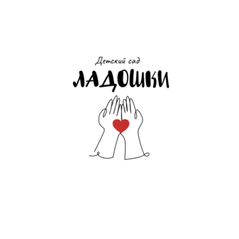 Ладошки