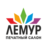 Печатный салон Лемур