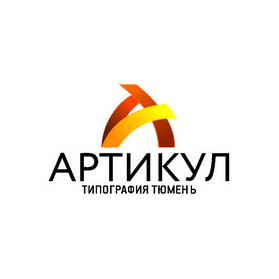 Типография Артикул