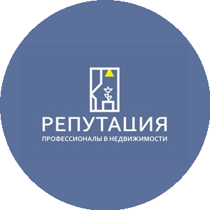 Юридическое агентство недвижимости РЕПУТАЦИЯ