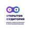 Школа робототехники и программирования Открытая аудитория