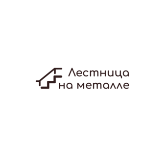 Лестница на Металле
