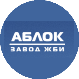 Завод ЖБИ Аблок