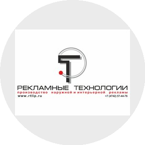 Рекламные Технологии
