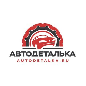 Автодеталька