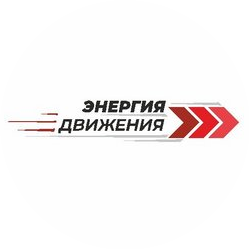 Энергия Движения