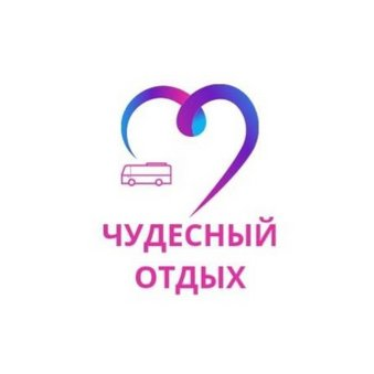 Чудесный Отдых