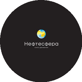 НК НЕФТЕСФЕРА