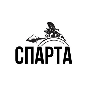 Спарта