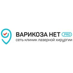 Варикоза Нет Мск