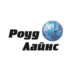 Роуд Лайнс