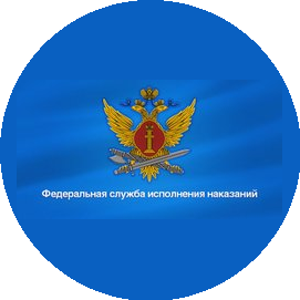 ФКУ Исправительная Колония № 40 Главного Управления Федеральной Службы Исполнения Наказаний по Кемеровской Области - Кузбассу
