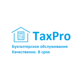 ТаксПро