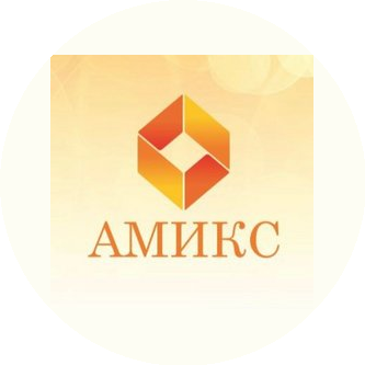 АМИКС