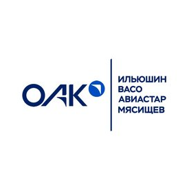 Авиационный Комплекс им. С.В. Ильюшина (ПАО ИЛ)