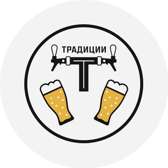 Традиции Мирового Пивоварения