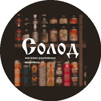 Солод