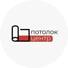 Потолок Центр
