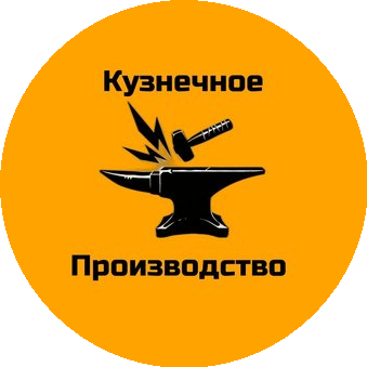 Кузнечное производство