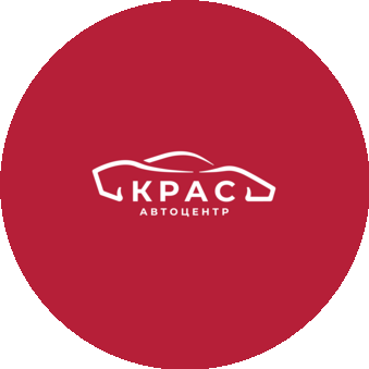 КРАС